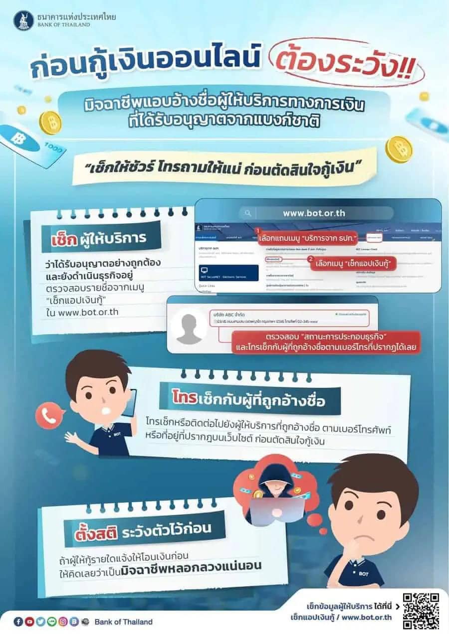 ข้อมูลข่าวสารเพื่อสร้างการรับรู้สู่ชุมชน