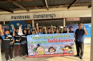 งานสาธารณสุข สำนักปลัด องค์การบริหารส่วนตำบลหนองกินเพล ร่วมกับ รพ.สต. ปากกุดหวาย และชมรม อสม. บ้านทางสาย หมู่ 5 หมู่ 9 จัดกิจกรรมรณรงค์ป้องกันโรคไข้เลือดออก