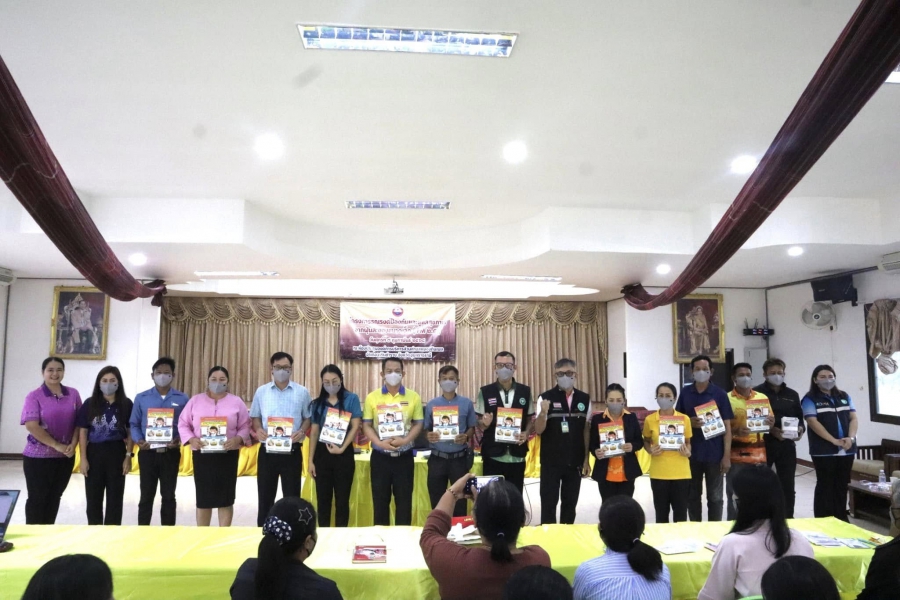ประชุมโครงการรณรงค์เพื่อการป้องกันและดูแลสุขภาพจากฝุ่นละอองขนาดเล็ก (PM2.5)