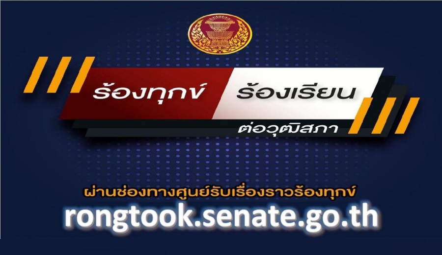 ประชาสัมพันธ์